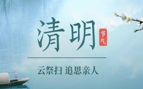 2021清明節(jié)火車票預售時間是什么時候