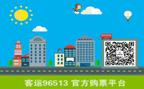 2021武漢五一汽車票什么時(shí)候開(kāi)售（附購(gòu)票入口）