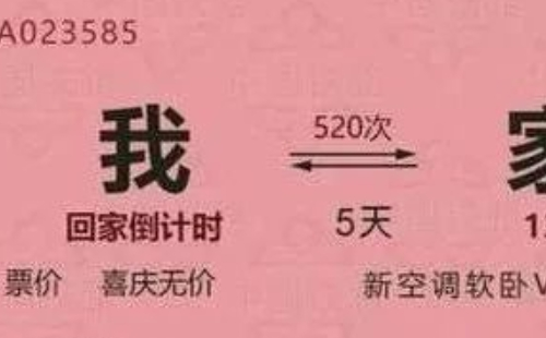 火車票兒童身高超過(guò)1.5米怎么買票步驟