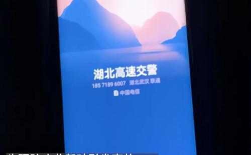 湖北交警防疲勞語(yǔ)音提醒服務(wù)