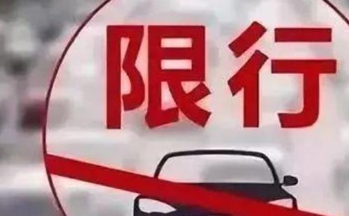 徐州限行路段最新通知2021年（時間+區(qū)域）