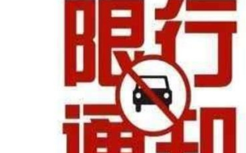 成都貨車限行時間新規(guī)2021年7月更新