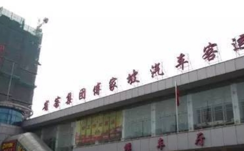 宏基客運站至通山九宮山旅游班線（購票方式+票價）