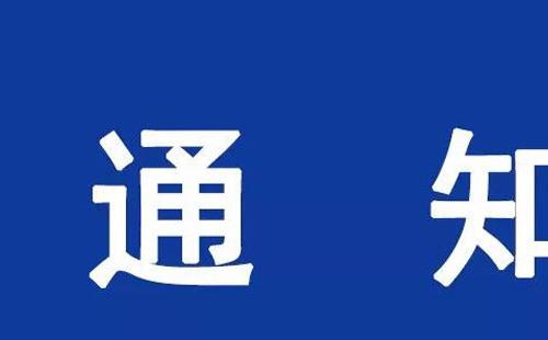武漢軌道交通7號(hào)線停運(yùn)線路消息8月8日