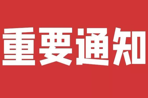 武漢六大客運(yùn)站停運(yùn)8月9日（最新）