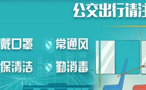 8月24日武漢公交四公司13條線路恢復營運