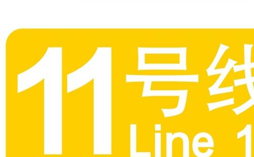 武漢11號(hào)線二期開通時(shí)間最新消息