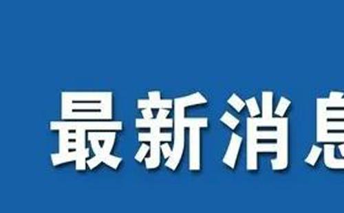 南京高速公路出入口恢復(fù)正常（最新）