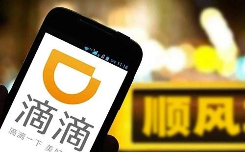 滴滴順風(fēng)車還能用嗎 順風(fēng)車現(xiàn)在安不安全