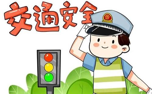 國慶節(jié)武漢交通安全提醒2021