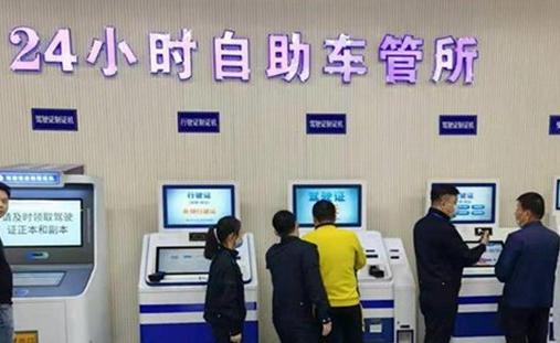 武漢24小時無人車管所在哪里 能辦理哪些業(yè)務