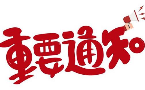 武漢恢復(fù)543、573、583、734、777等公交線路走向