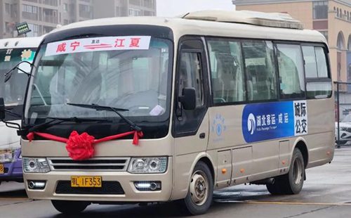江夏咸寧城際公交發(fā)車時間及票價