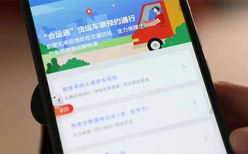 合運(yùn)通怎么注冊 合肥合運(yùn)通預(yù)約流程