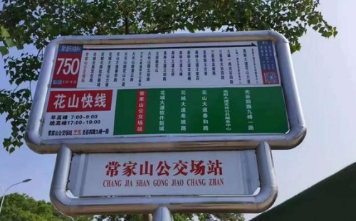 武漢750路公交車路線（運(yùn)營時間+票價+多久一班車）