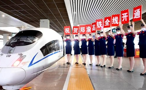 鄭渝高鐵列車時(shí)刻表