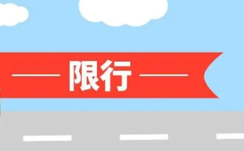 2022年7月廣州限行規(guī)定(2022年7月廣州限行時間表)