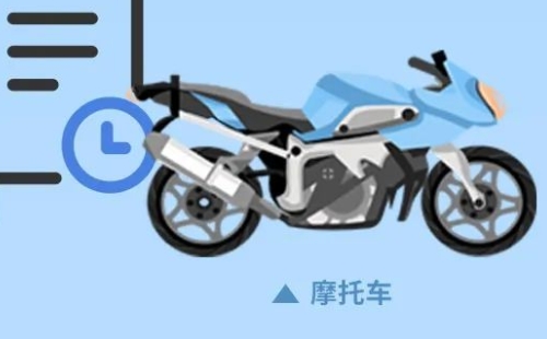 摩托車年檢新規(guī)定2022_摩托車年檢檢驗周期