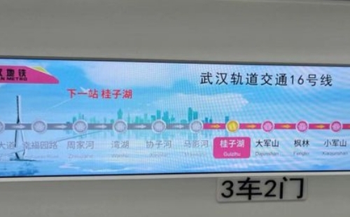 武漢地鐵16號線二期全線通車時間