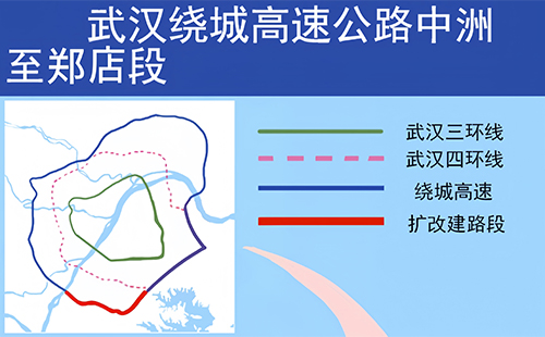武漢繞城高速中州至鄭店段改擴(kuò)建什么時(shí)候開工2025