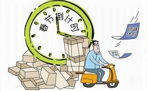 2019春節(jié)快遞停運(yùn)時(shí)間表