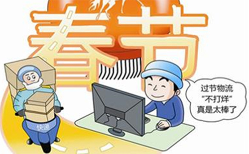 2019年郵政快遞停運(yùn)時(shí)間 2019春節(jié)郵政快遞什么時(shí)候停運(yùn)