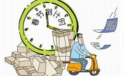 2019郵政快遞什么時(shí)候停運(yùn) 2019過(guò)年快遞什么時(shí)候停