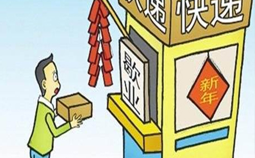 2019春節(jié)快遞停運(yùn)時(shí)間表(順豐+郵政+韻達(dá))