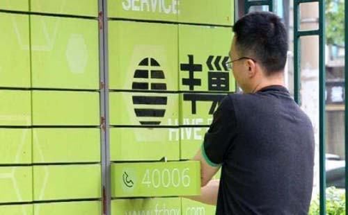 2020豐巢快遞柜收費(fèi)標(biāo)準(zhǔn)