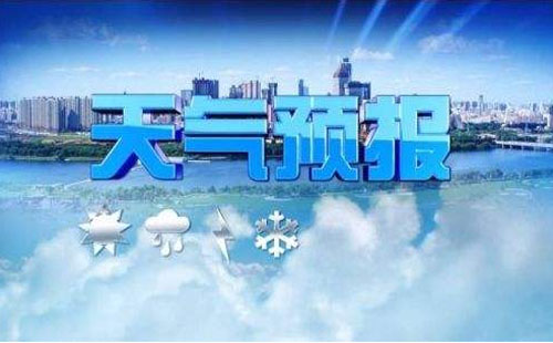 武漢天氣預(yù)報12月14日未來一周