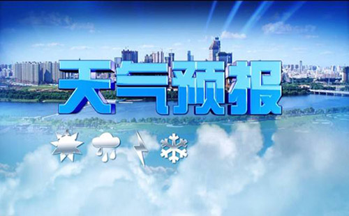 武漢未來(lái)三天天氣預(yù)報(bào) 武漢17日18日連續(xù)降雨