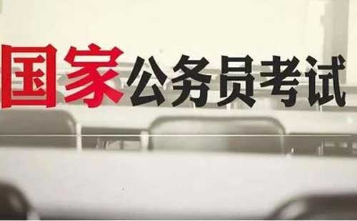 2020年武漢國(guó)家公務(wù)員考試時(shí)間安排