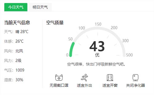 武漢未來三天天氣預(yù)報(bào)  這周末適合出去玩嗎