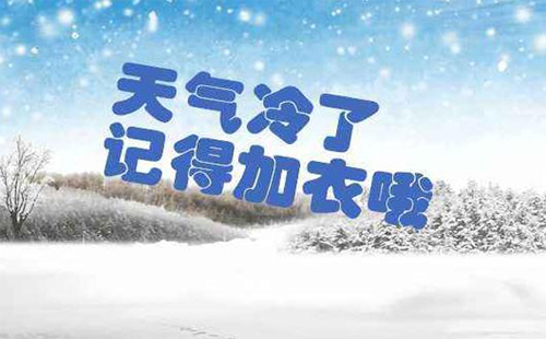 武漢未來兩天早晚氣溫依然低迷 在禁漁期和禁漁區(qū)捕魚怎么處罰
