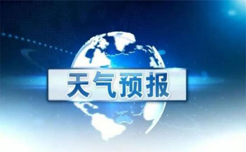 武漢未來(lái)三天晴轉(zhuǎn)多云_具體天氣預(yù)報(bào)