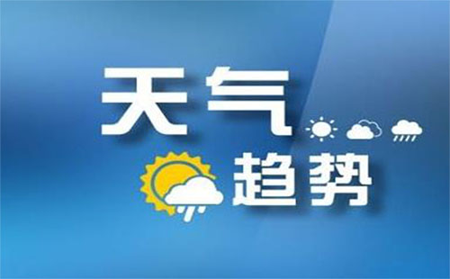 武漢20日夜間將會(huì)有小雨_天氣預(yù)報(bào)