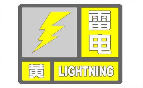 6月9日蔡甸北部、東西湖、黃陂有雷電活動