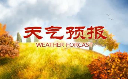 武漢明日將下雨降溫 武漢未來(lái)三天天氣情況