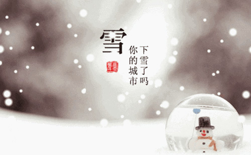 武漢大雪節(jié)氣下雪了嗎 武漢近一周天氣