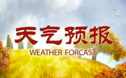 2021春節(jié)假期后武漢天氣情況