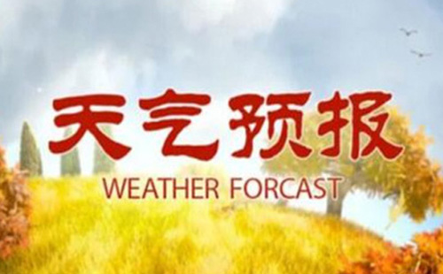 武漢開學(xué)天氣怎么樣2021（2021.3.1-3.3）