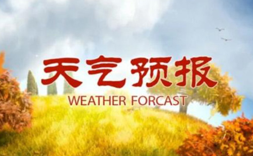 2021植樹節(jié)武漢天氣怎么樣 能外出植樹嗎