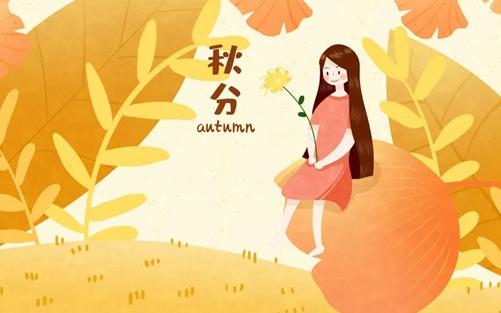秋分如何養(yǎng)生 秋分養(yǎng)生技巧大全