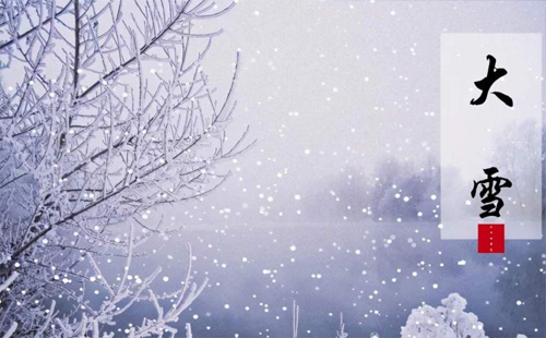 大雪節(jié)氣吃什么  有哪些民俗
