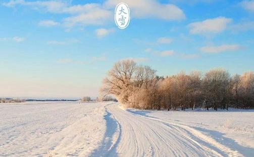 大雪節(jié)氣祝福語 大雪節(jié)氣朋友圈文案