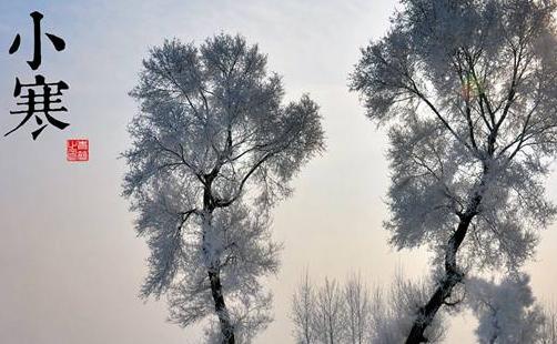 小寒節(jié)氣的含義是什么