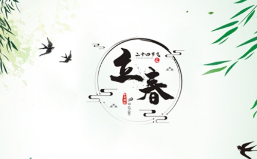 立春是2022的幾月幾日幾點(diǎn)