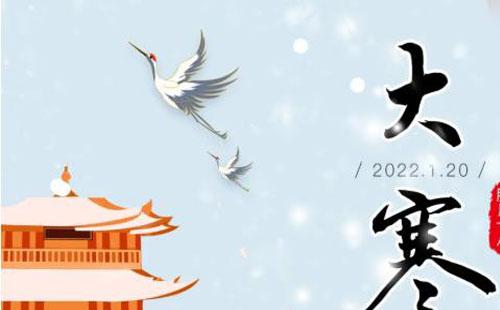 武漢大寒時(shí)期最冷嗎