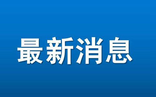 臺(tái)風(fēng)格美路徑預(yù)報(bào)圖2024