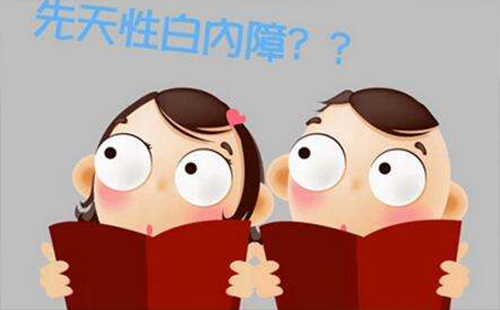 先天性白內(nèi)障是兒童失明的主要因素之一